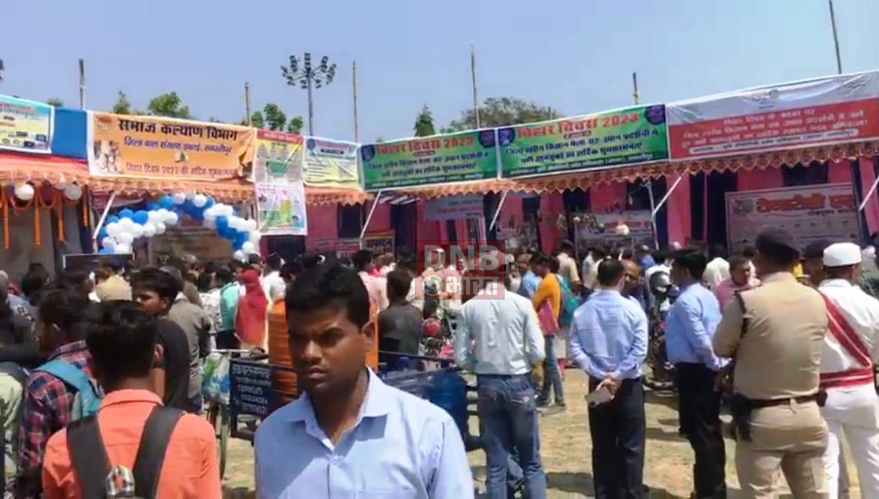 समस्तीपुर में बिहार दिवस के अवसर पर तीन दिनों तक होगा भव्य कार्यक्रम का आयोजन 4