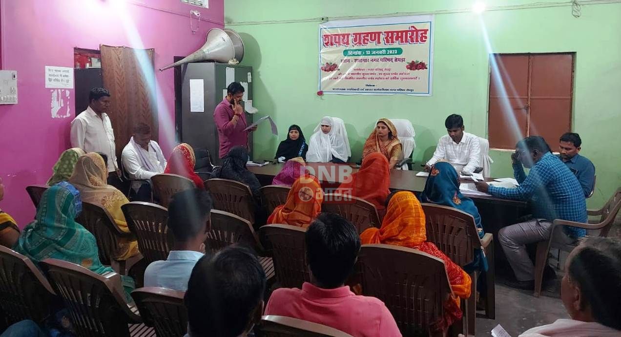तेघड़ा नगर परिषद में विभिन्न योजनाओं के लिये 147 करोड़ 68 लाख का बजट हुआ पेश 2