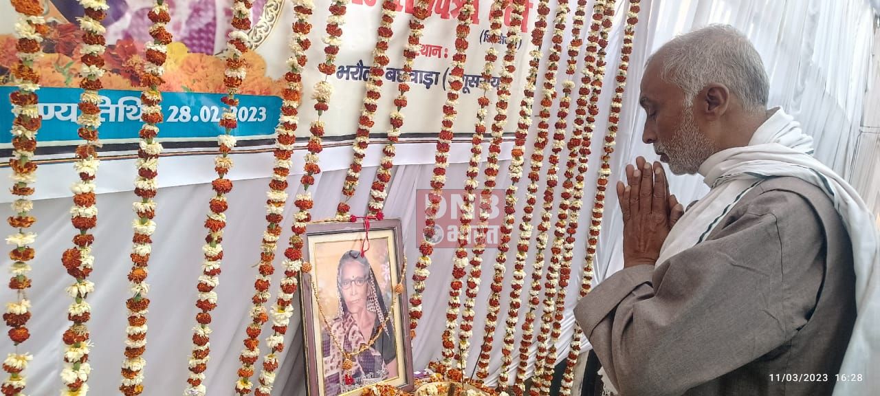 बछवाड़ा प्रखंड के भरौल गांव में दिगम्बत शिक्षिका सावित्री देवी के निधन पर, श्रद्धांजली सभा सह शिक्षक सम्मान समारोह आयोजित 2