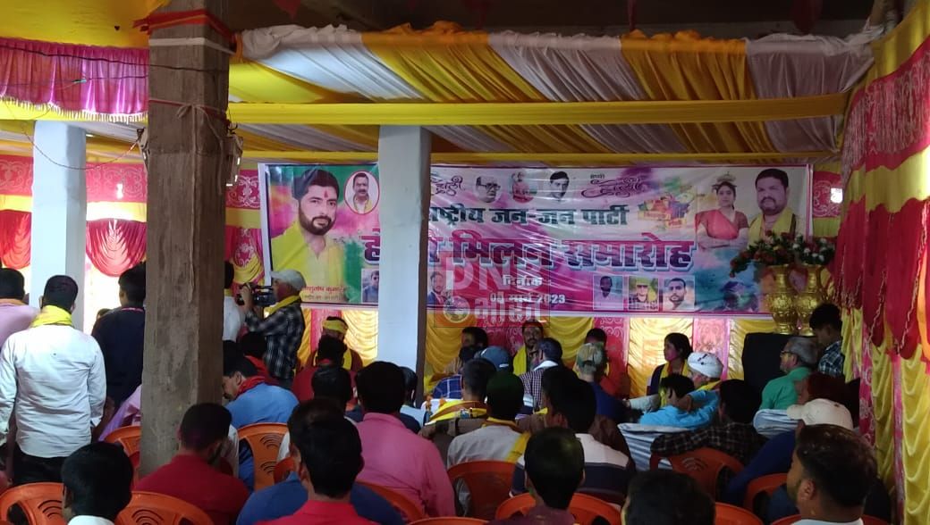 भगवानपुर में राष्ट्रीय जन जन पार्टी के द्वारा होली मिलन समारोह का किया गया आयोजन 2