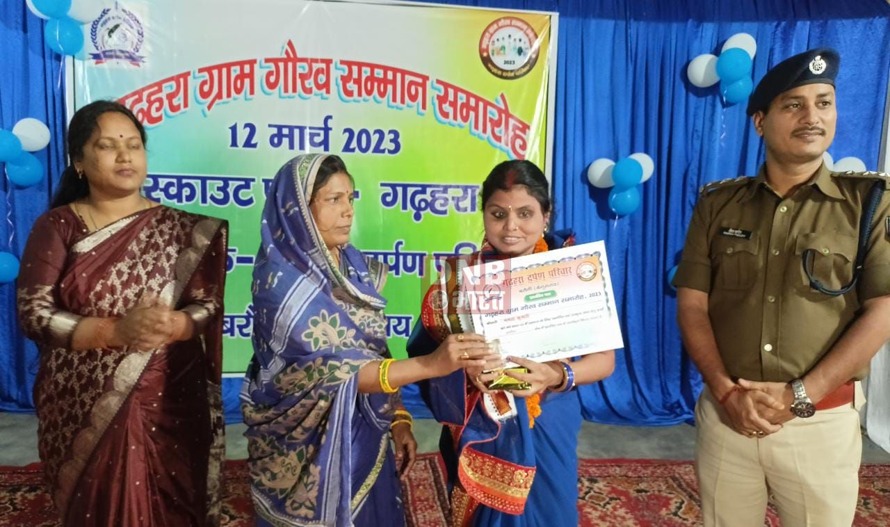 गढ़हरा ग्राम गौरव सम्मान से क्षेत्र में उत्कृष्ट कार्य के लिए दर्जनों कर्मयोद्धा को किया गया सम्मानित 2