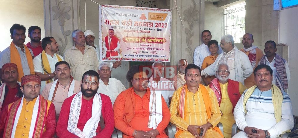 सिमरिया में ऐतिहासिक नौ दिवसीय सहस्त्र चंडी महायज्ञ को लेकर पूरे विधि-विधान से भव्य ग्राम शोभा यात्रा के साथ किया गया ध्वजारोहण 5
