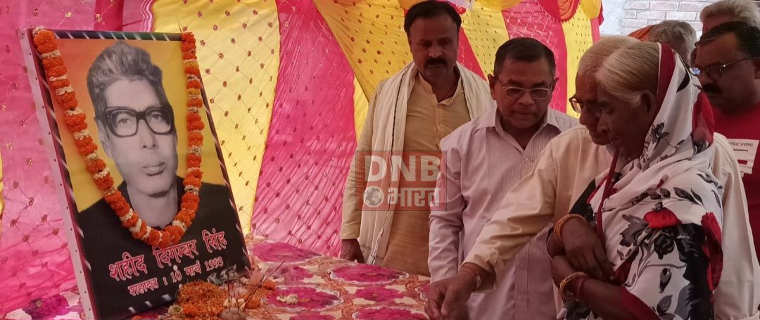 30वें शहादत दिवस पर याद किये गए काॅमरेड दिगंबर सिंह 2