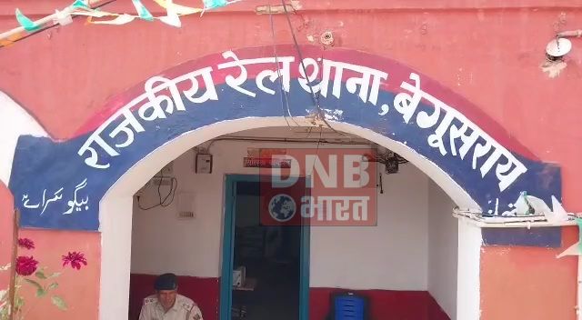 बेगूसराय स्टेशन पर एक फर्जी टीटीई को रेल पुलिस ने किया गिरफ्तार 2