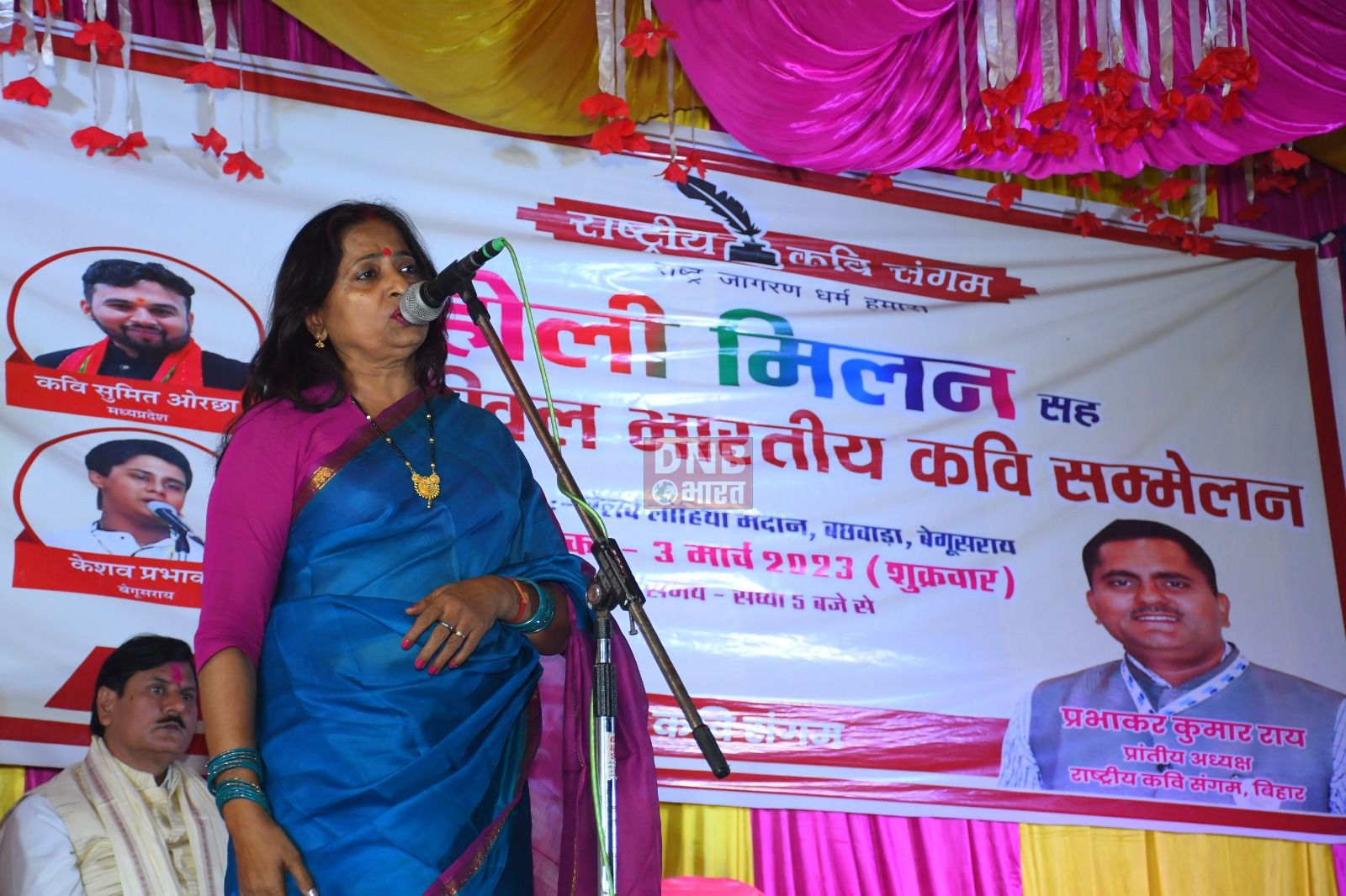 रेलवे लोहिया मैदान बछवाड़ा में होली मिलन सह अखिल भारतीय कवि सम्मेलन का हुआ आयोजन 2