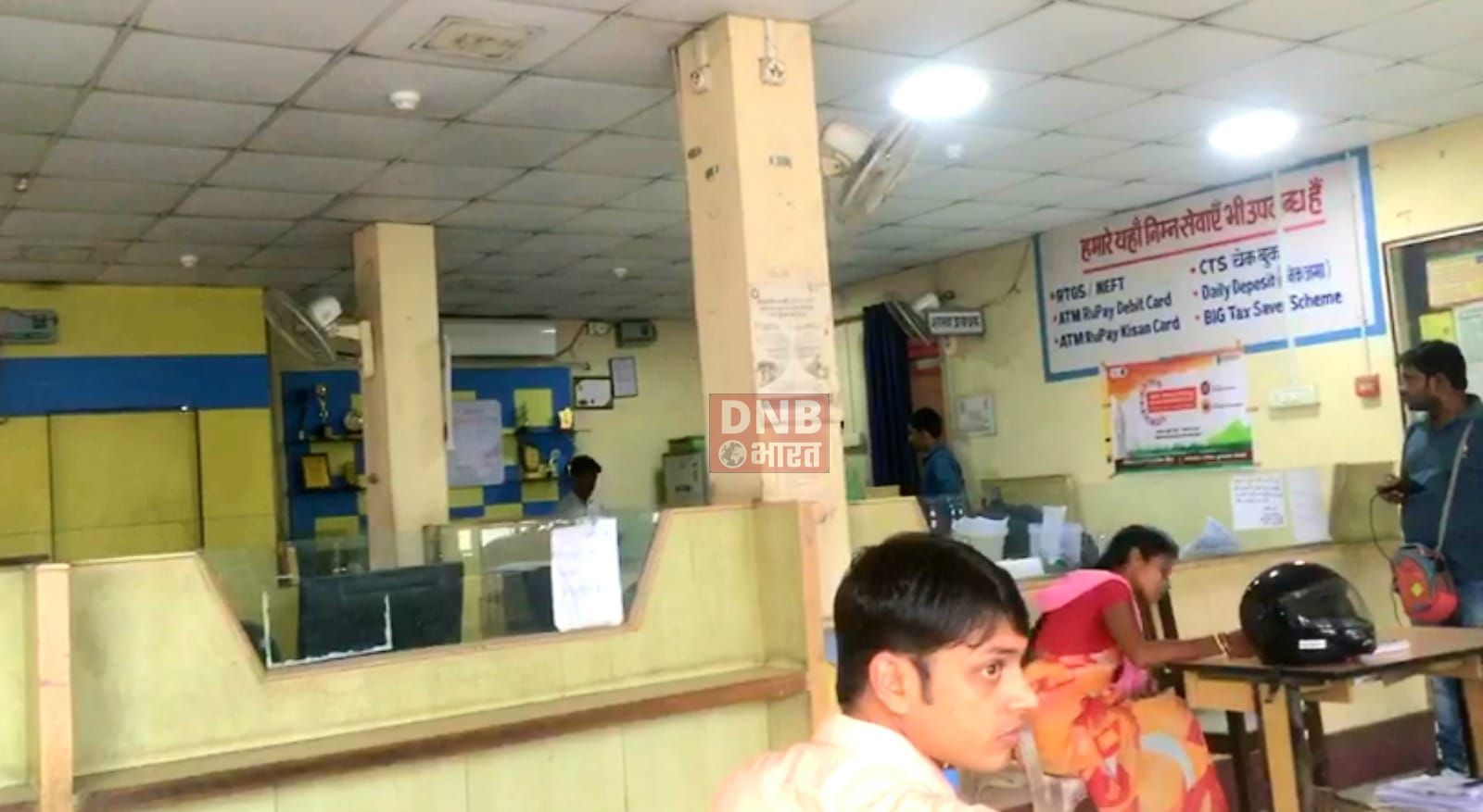 समस्तीपुर में दक्षिण बिहार ग्रामीण बैक से 20 लाख रुपये की लुट,कर्मियों को बंधक बनाया और हथियार के बल पर दिया वारदात का अंजाम 4
