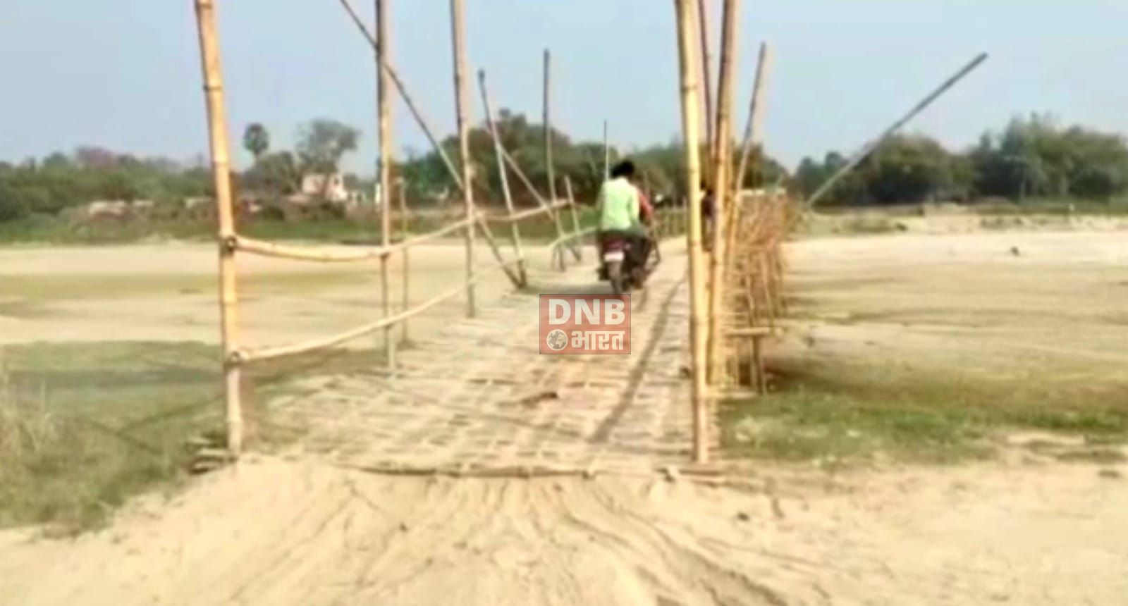 खगड़िया जिले में चचरी पुल पर जान जोखिम में डाल आवाजाही कर रहे हजारो लोग 3