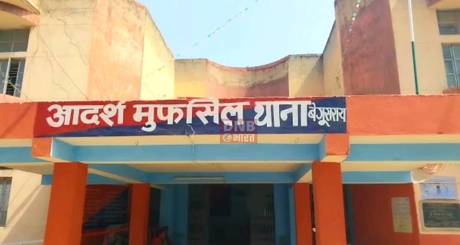 बेगूसराय पुलिस की करतूत, बैरिकेड को तोड़ने एवं सरकारी कार्य में बाधा डालने के आरोप में ढाई साल के बच्चे पर किया मामला दर्ज 2