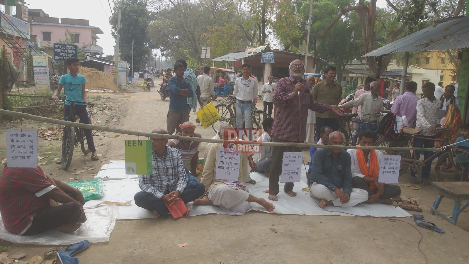 बारिश से हुए गेंहूँ समेत अन्य फसल की नुकसान से परेशान किसानों ने बछवाड़ा प्रखंड कार्यालय मुख्य पथ को जाम कर मुआवजे की मांग को लेकर किया धरना प्रदर्शन 2