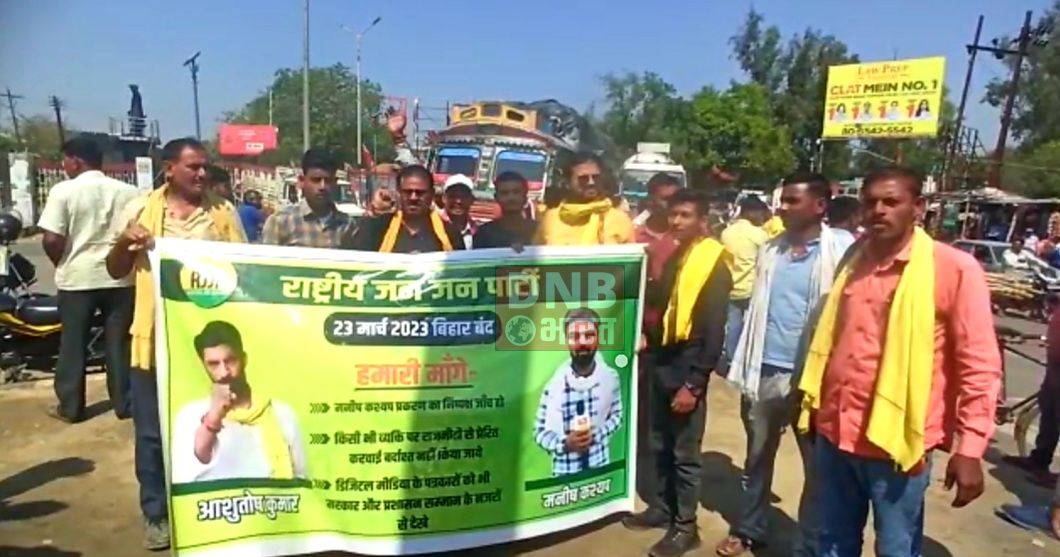 यूट्यूबर मनीष कश्यप प्रकरण की निष्पक्ष जांच हो - राजज पार्टी 3