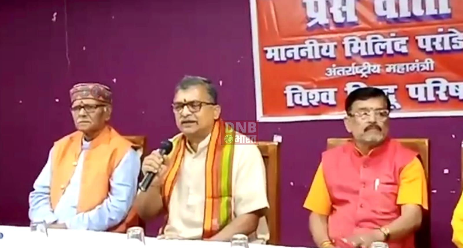 बेगूसराय पहुंचे विश्व हिंदू परिषद के अंतरराष्ट्रीय महामंत्री मिलिंद परांडे,कहा देश में हिंदू जागरूकता की जरूरत 2