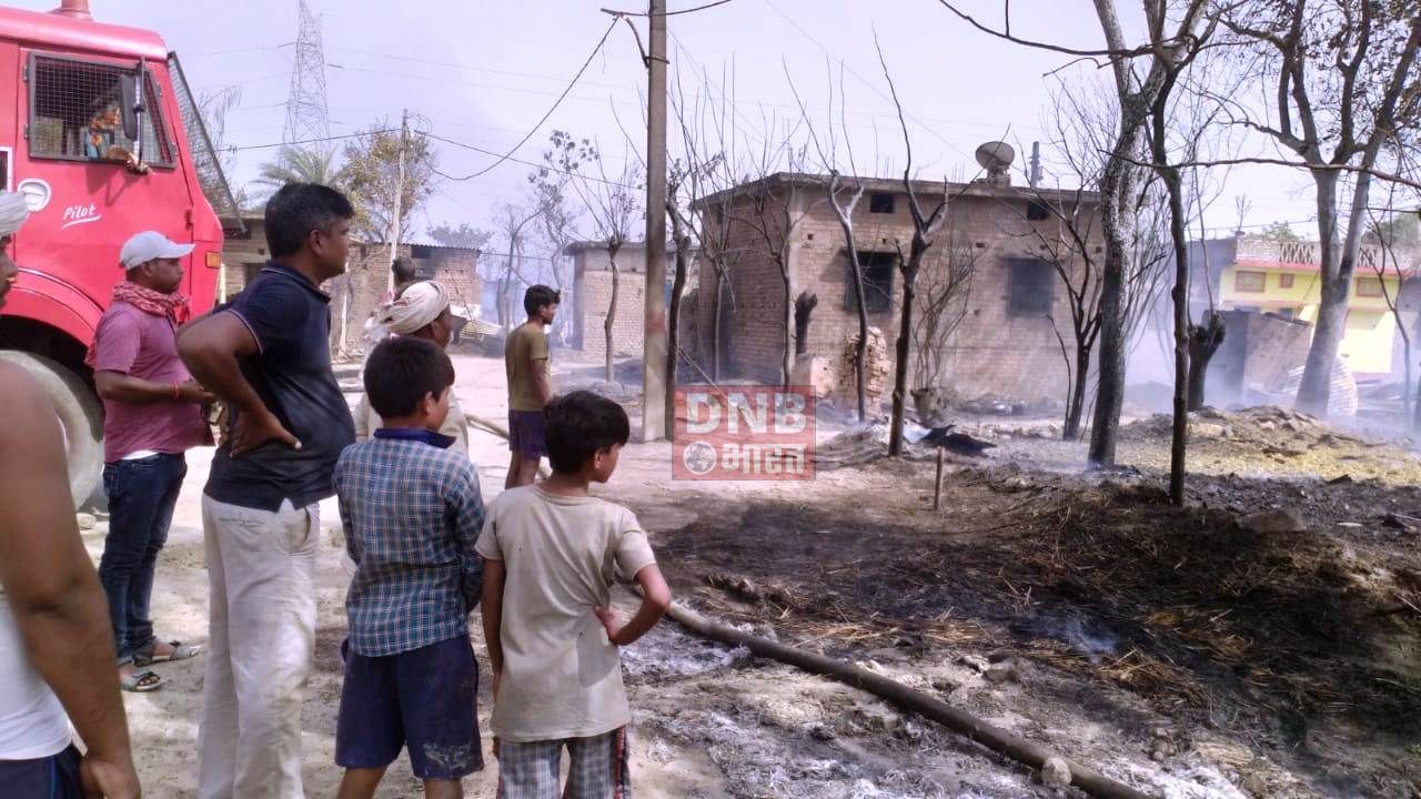 सिमरिया घाट बिंद टोली में भीषण अग्निकांड में 300 घर जलकर राख 3