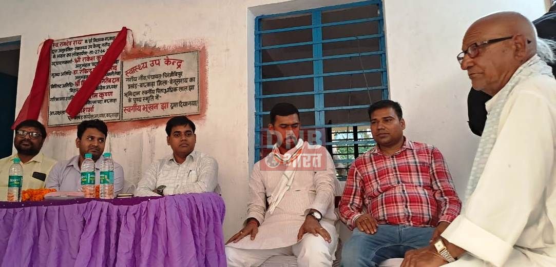 बछवाड़ा में नव निर्मित उपस्वास्थ्य केन्द्र का उद्घाटन तेघड़ा एसडीओ ने किया 3
