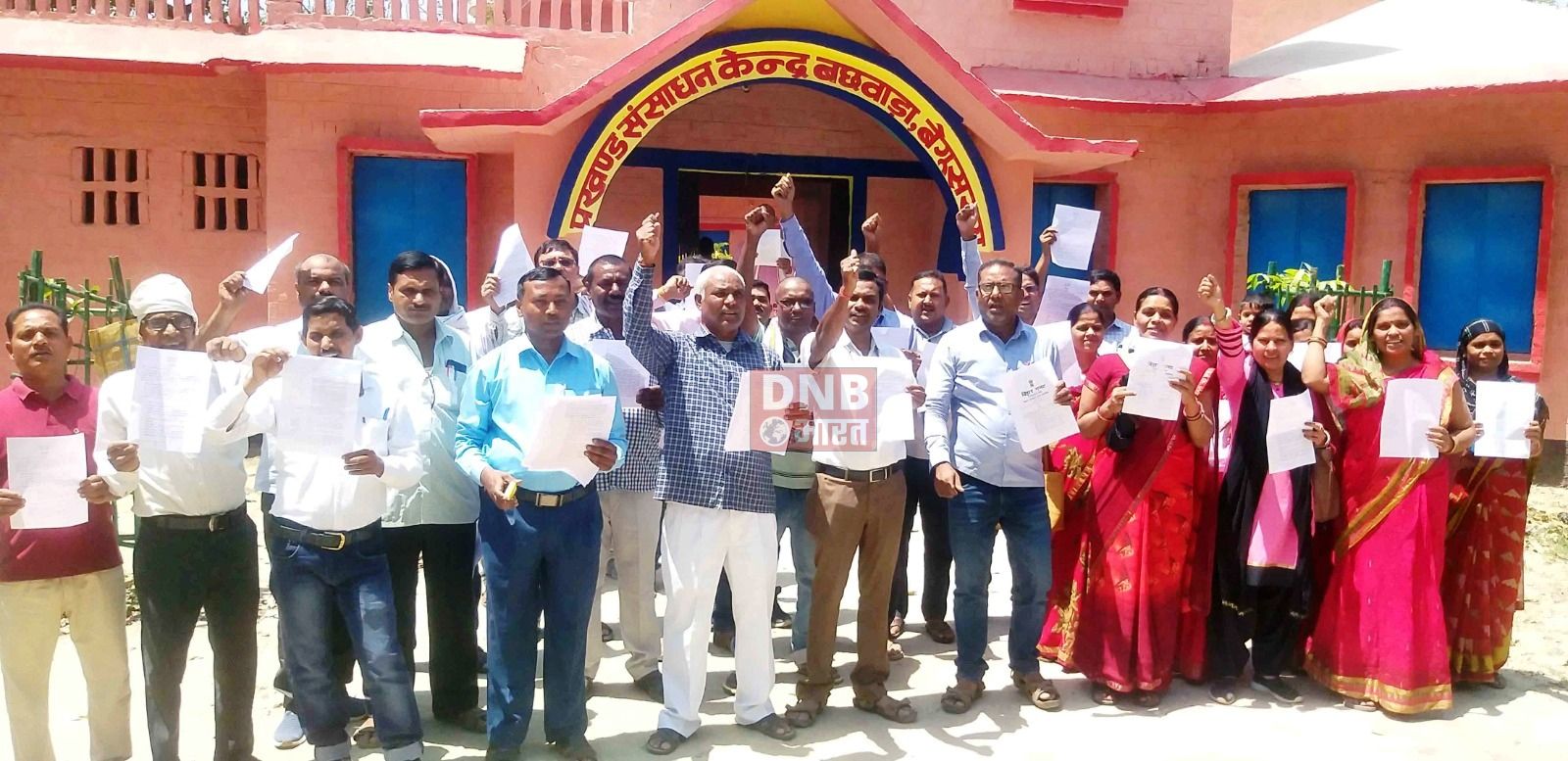 नई शिक्षक नियमावली के खिलाफ शिक्षकों ने बछवाड़ा बीआरसी में किया प्रदर्शन 2