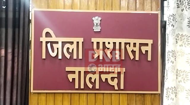 नालंदा के डीएम और एसपी ने प्रेसवार्ता कर कहा उपद्रव मामले की हर लेवल पर की जायगी जांच, प्रशासनिक स्तर पर अगर चूक हुई होगी तो उनके ऊपर भी की जायगी करवाई 2