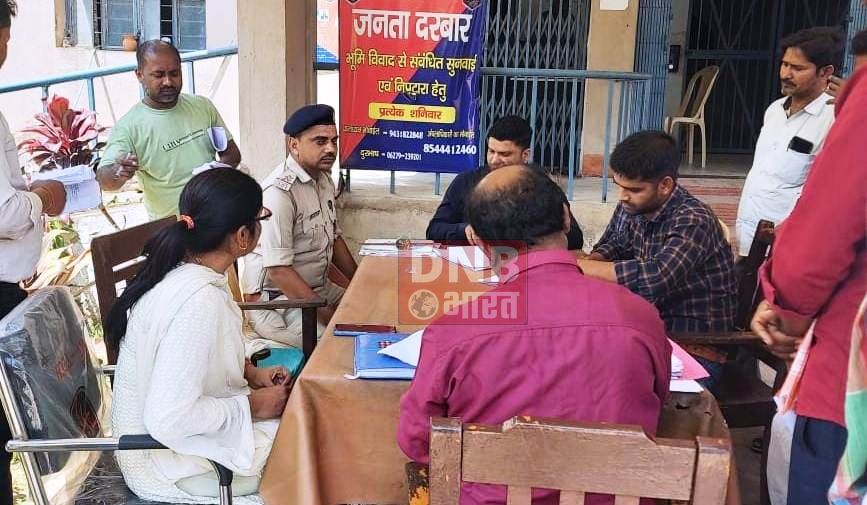 भगवानपुर थाना परिसर जनता दरबार का किया गया आयोजन 2