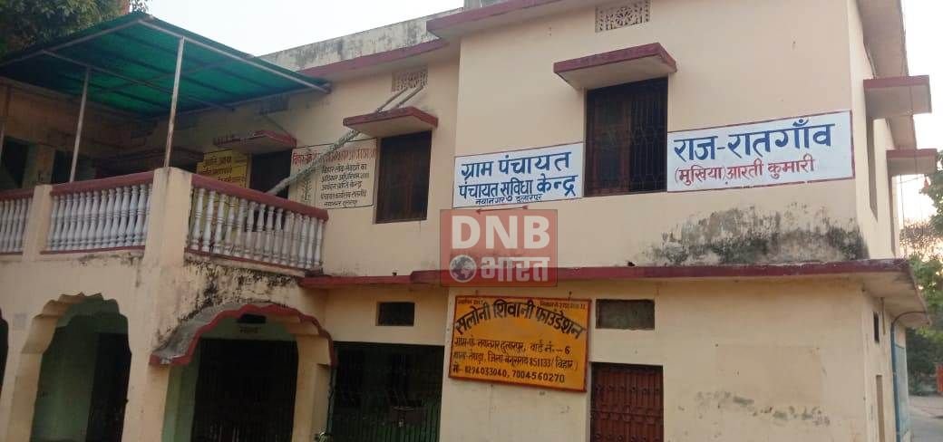 कुछ स्वार्थी तत्वों की मनमानी के कारण रातगाँव पंचायत में विकास योजनायें ठप्प 2