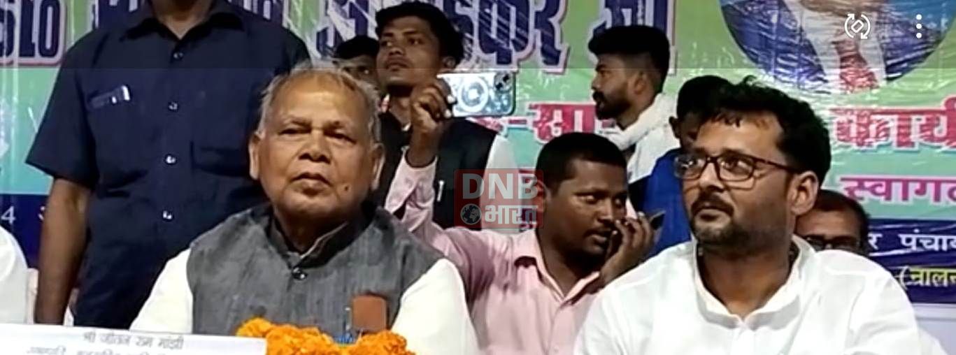 पूर्व सीएम जीतन राम मांझी ने मेहुदी नगर में दिया ब्यान कहा -अगर मुझे सीएम पद से नही हटाया जाता तो मैं बिहार को दो वर्षो में टेकुआ की तरह सीधा कर देता 3