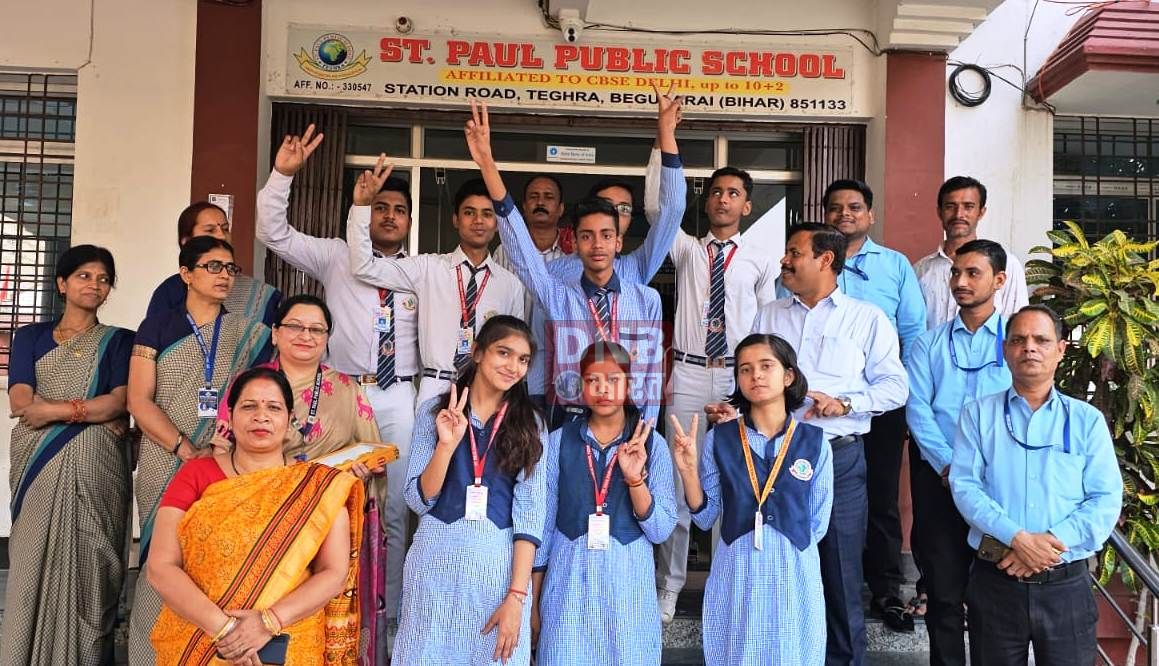 संत पॉल पब्लिक स्कूल तेघरा के किशन ने 98% अंक प्राप्त कर विद्यालय का मान बढ़ाया 2