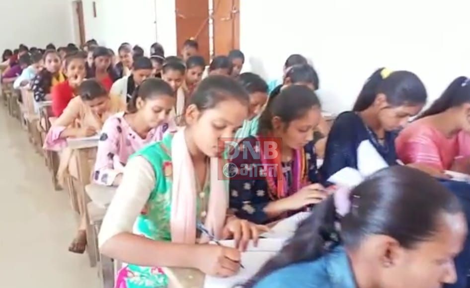 महाविद्यालय प्रबंधन की मनमानी, छात्रों की बनी परेशानी, अवकाश के दिन भी आयोजित हुई 11वीं की परीक्षा 2
