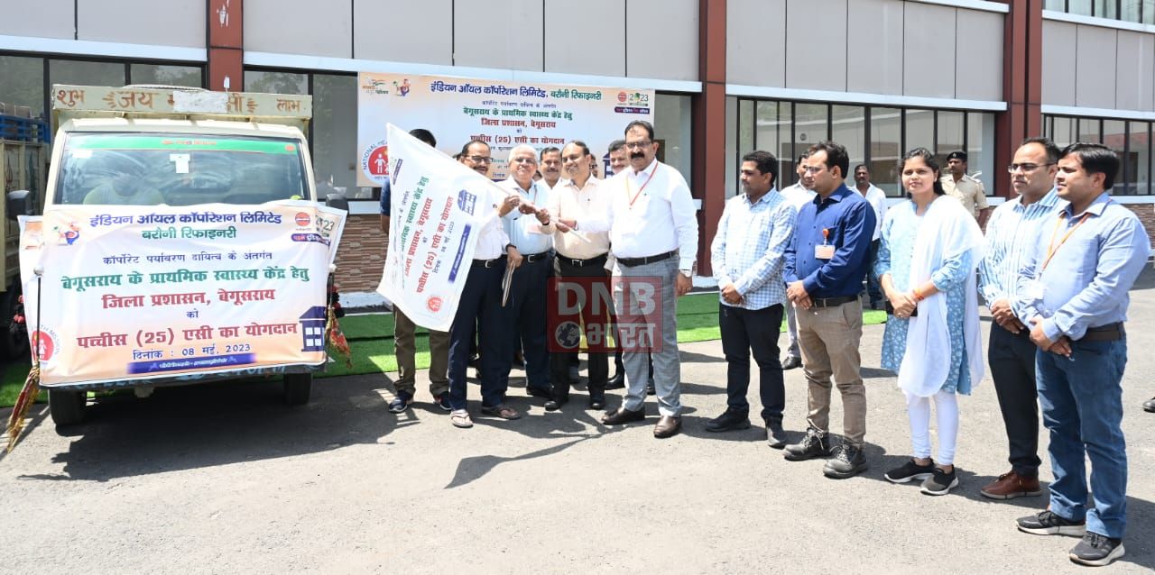 बरौनी रिफ़ाइनरी ने जिला प्रशासन को प्राथमिक स्वास्थ्य केन्द्र में उपयोग के लिए 25 एसी का किया योगदान 2