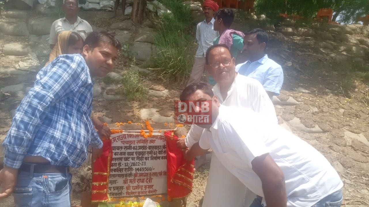 बछवाड़ा गंगा बाया नदी तट पर सीढ़ी निर्माण को लेकर किया गया शिलान्यास 2