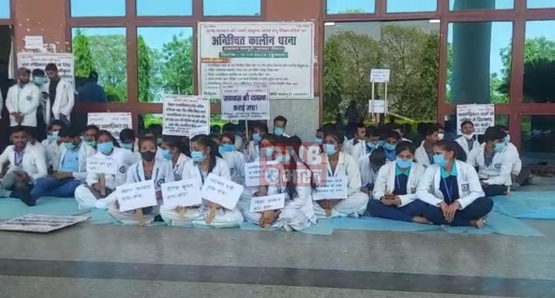 पारा मेडिकल के छात्र छात्राओं ने अपनी मांगों की लेकर किया अनिश्चितकालीन विरोध प्रदर्शन 3