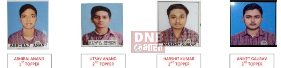 सीबीएसई 2023 की परीक्षा में डीएवी पब्लिक स्कूल एचएफसी के बच्चों का जलवा 2