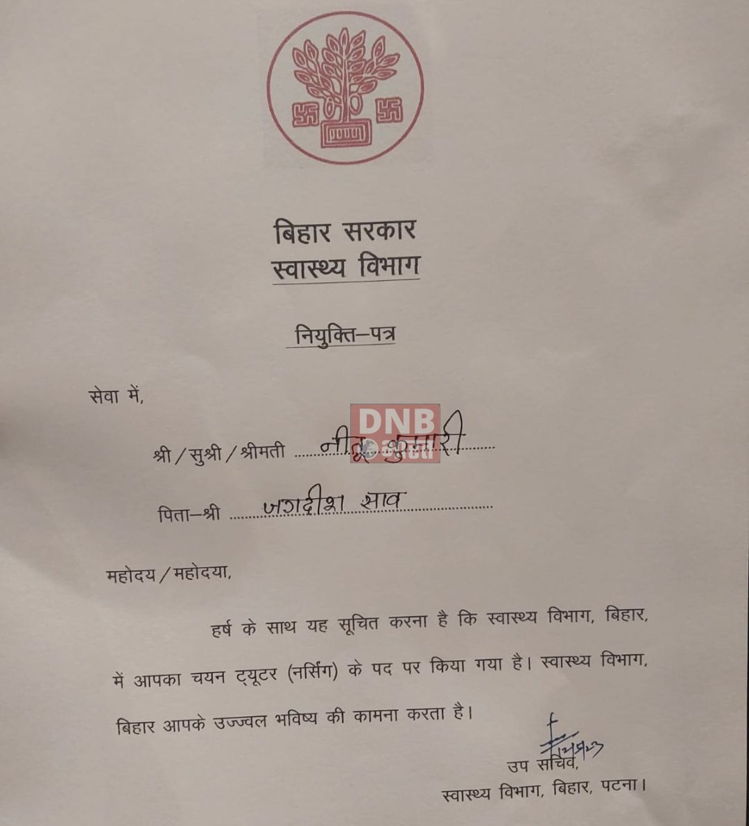 डिप्टी सीएम ने चयनित 212 नर्सिंग ट्यूटर में 10 को दिया पटना कार्यक्रम में प्रमाण पत्र 3