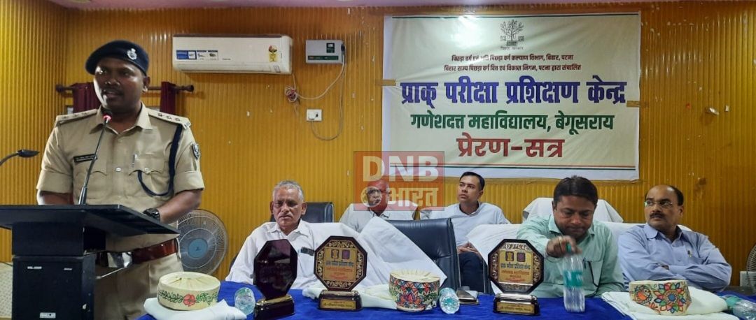 प्राक परीक्षा प्रशिक्षण केंद्र द्वारा प्रेरण सत्र का किया गया आयोजन 3