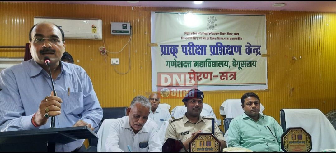 प्राक परीक्षा प्रशिक्षण केंद्र द्वारा प्रेरण सत्र का किया गया आयोजन 2