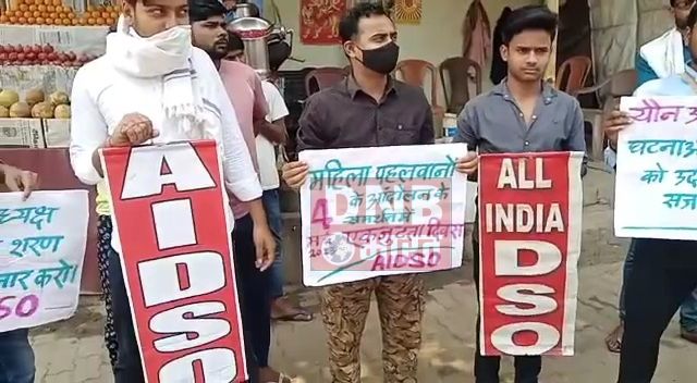 भरतीय कुश्ती संघ के अध्यक्ष के विरोध में एआईडीएसओ ने निकाला विरोध मार्च 2