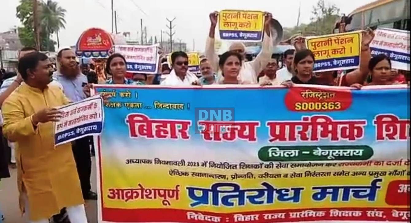 बेगूसराय में शिक्षक नियमावली के खिलाफ शिक्षको ने निकाला विरोध मार्च,सरकार के खिलाफ किया जमकर नारेबाजी 3