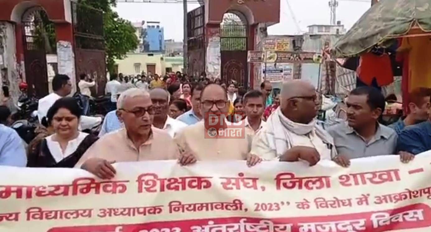 बेगूसराय में शिक्षक नियमावली के खिलाफ शिक्षको ने निकाला विरोध मार्च,सरकार के खिलाफ किया जमकर नारेबाजी 2