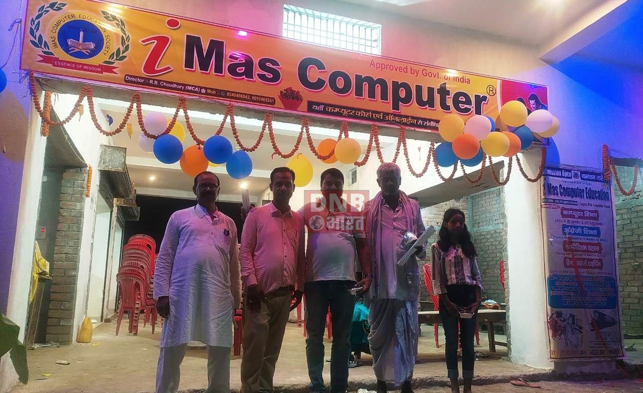 आज के युग में कम्प्यूटर शिक्षा के बिना जीवन अधूरा - प्रो ब्रजनंदन 2