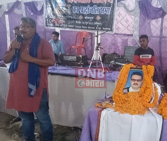 प्रखंड साक्षरता समिति के पूर्व सचिव स्मृति शेष रामबालक कुमार को दी गई श्रद्धांजलि 2