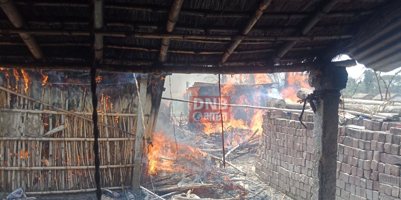 बछवाड़ा के चमथा दियारे में चूल्हे की चिंगारी से लगी आग में 14 फुस का घर समेत लाखों रुपए की संपत्ति जलकर राख। 4