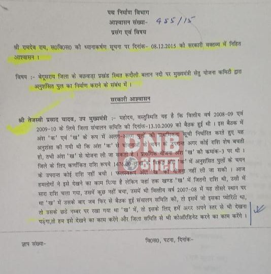 गंडक नदी पर पुल बनाने की मांग लेकर भाजपा विधायक ने निकाली मशाल जुलूस तो कांग्रेस ने कहा 'नौटंकी', पूर्व विधायक एवं वर्तमान विधान परिषद... 3