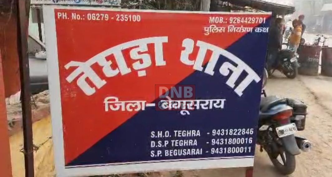 तेघड़ा एवं फुलवड़िया थानाक्षेत्र से दो अज्ञात शव बरामद, जांच में जुटी पुलिस 3