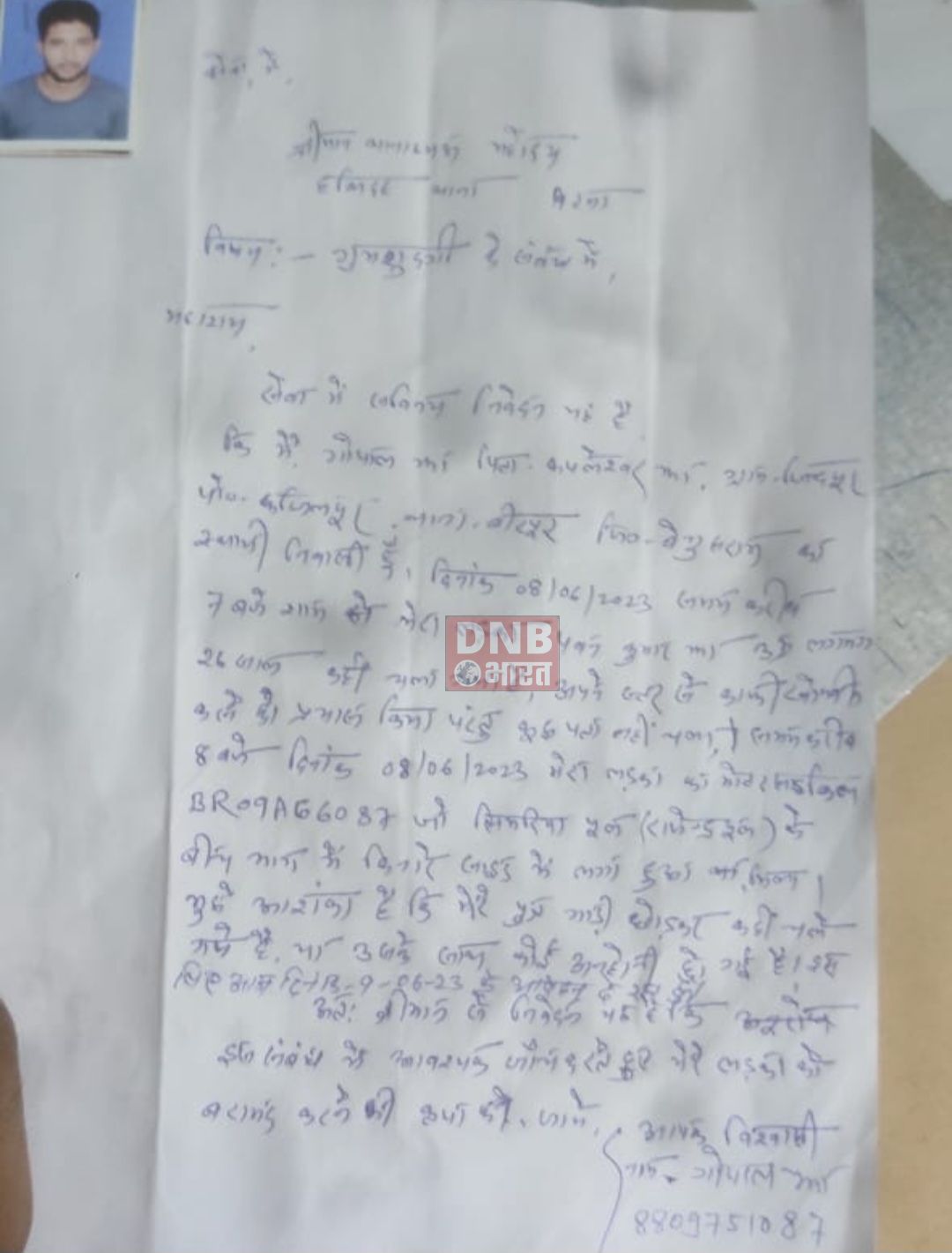 रहस्यमय तरीके से 6 दिनों से लापता वीरपुर के पवन कुमार झा का अबतक कोई सुराग नहीं 2