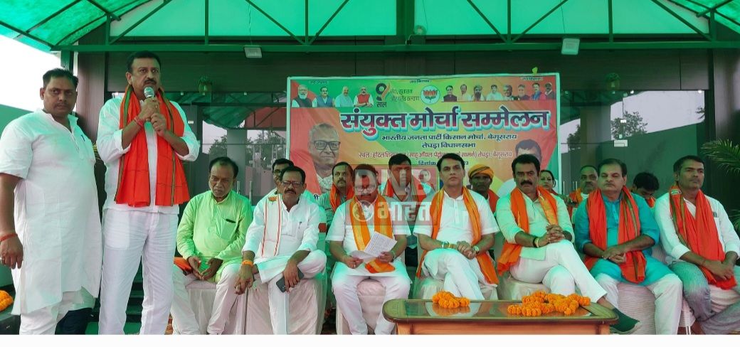 तेघड़ा विधानसभ स्तर पर संयुक्त मोर्चा सम्मेलन का किया गया आयोजन 2