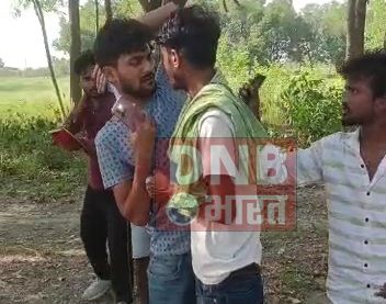 बेगूसराय में नाबालिग प्रेमी युगल को ग्रामीणों ने आपत्तिजनक स्थिति में पकड़ा, कर दी पिटाई 2