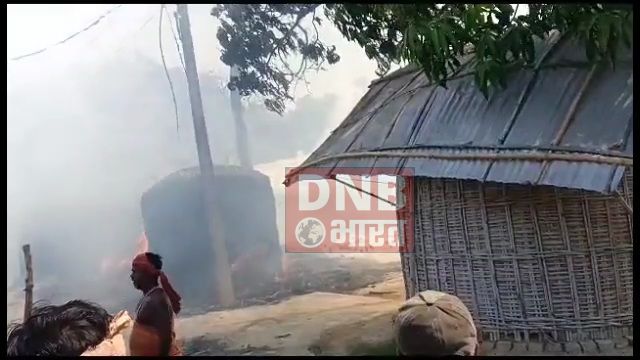 बेगूसराय में दो अलग अलग थानाक्षेत्र में लगी भीषण आग, देखते ही देखते दर्जनों घर जलकर हुआ राख 3