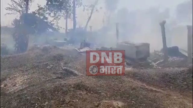 बेगूसराय में दो अलग अलग थानाक्षेत्र में लगी भीषण आग, देखते ही देखते दर्जनों घर जलकर हुआ राख 2