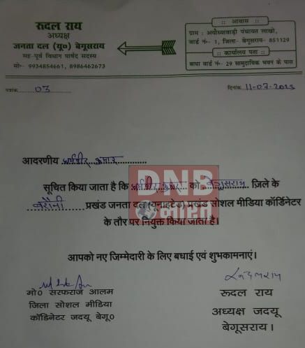 युवाओं के भविष्य के साथ खिलवाड़ कर रही है केन्द्र सरकार- रूदल राय 2