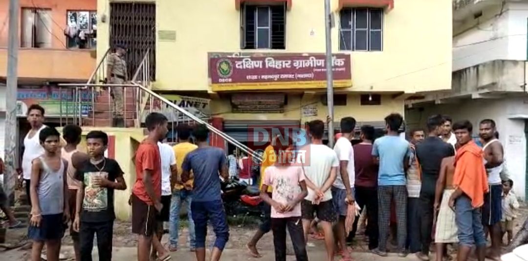 नालंदा महमदपुर-राजघाट गांव स्थित दक्षिण ग्रामीण बैंक से लूटेरो ने लगभग 12 लाख लूट की घटना को दिया अंजाम 2