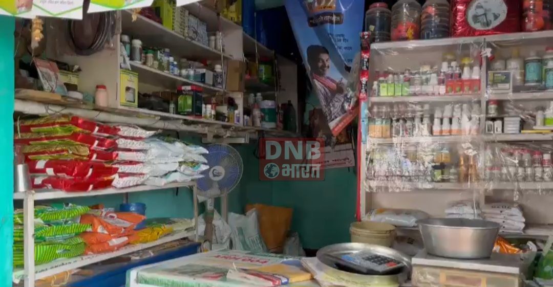 नालंदा में अज्ञात चोरों ने खाद दुकान से 02 लाख नगद एवं 03 लाख के दवा एवं बीज चोरी की घटना को दिया अंजाम 2