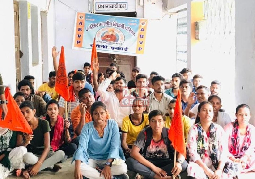 स्नातक प्रथम सेमेस्टर में नामांकन को लेकर एबीवीपी ने किया प्रदर्शन, सीट बढ़ाने का किया मांग 2