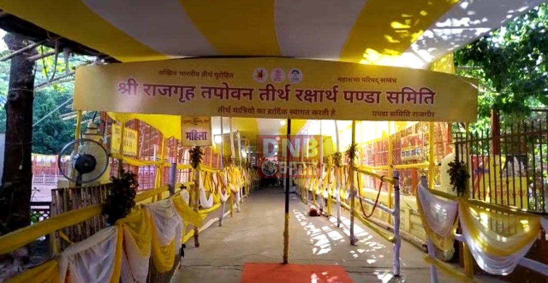 राजगीर मलमास मेला में 02 दिनों के दौरान 60 हजार श्रद्धालुओं ने ब्रह्मकुंड में लगाई आस्था की डुबकी 6