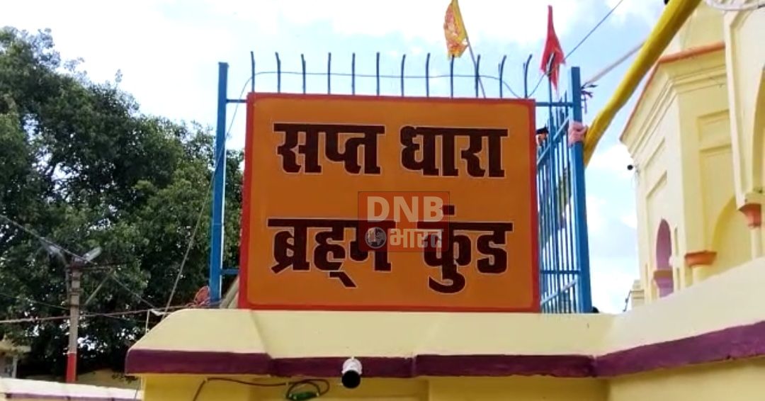 राजगीर मलमास मेला में 02 दिनों के दौरान 60 हजार श्रद्धालुओं ने ब्रह्मकुंड में लगाई आस्था की डुबकी 4